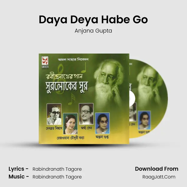 Daya Deya Habe Go Song mp3 | Anjana Gupta