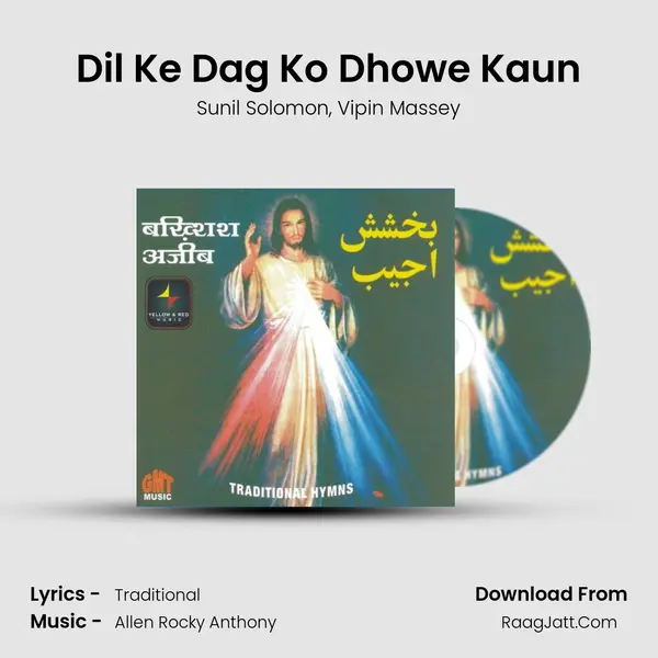 Dil Ke Dag Ko Dhowe Kaun Song mp3 | Sunil Solomon