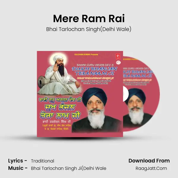 Mere Ram Rai mp3 song