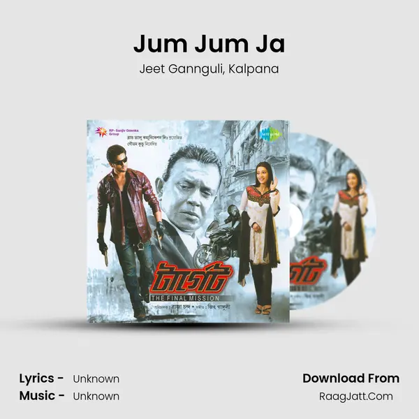 Jum Jum Ja Song mp3 | Jeet Gannguli