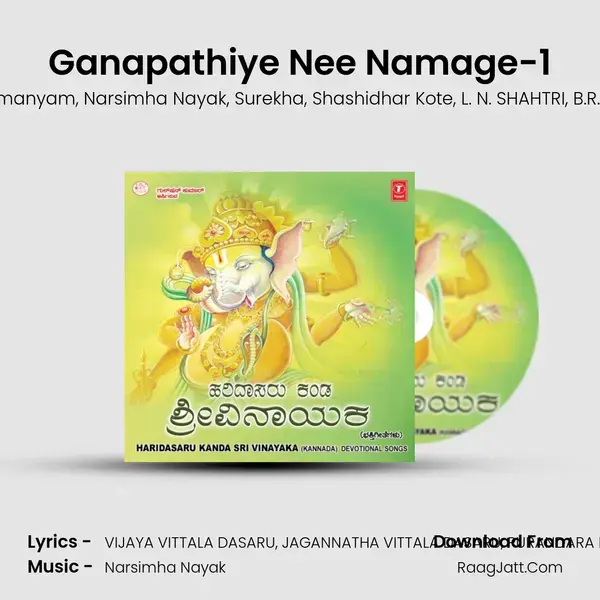 Ganapathiye Nee Namage-1 mp3 song