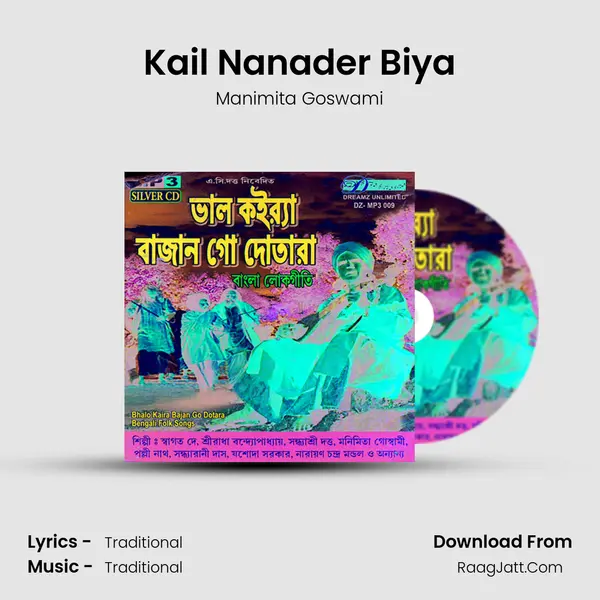 Kail Nanader Biya mp3 song