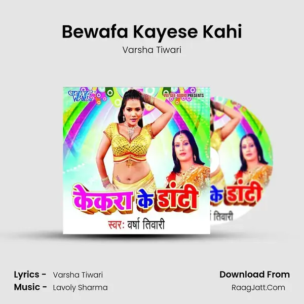 Bewafa Kayese Kahi Song mp3 | Varsha Tiwari