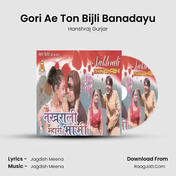 Gori Ae Ton Bijli Banadayu Song mp3 | Hanshraj Gurjar