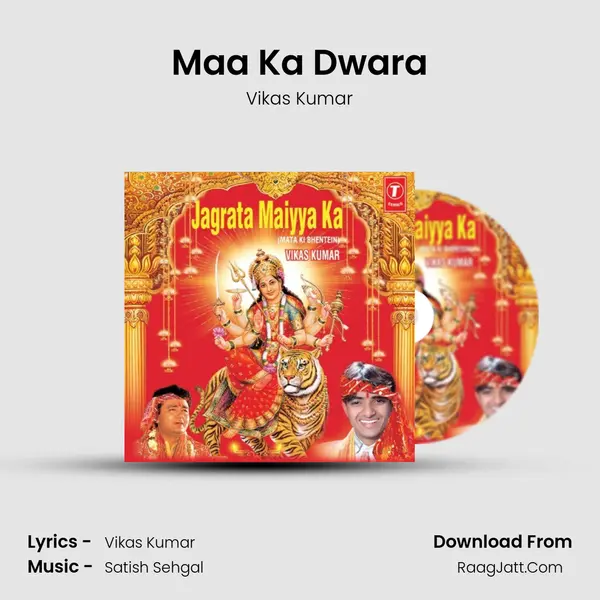 Maa Ka Dwara Song mp3 | Vikas Kumar