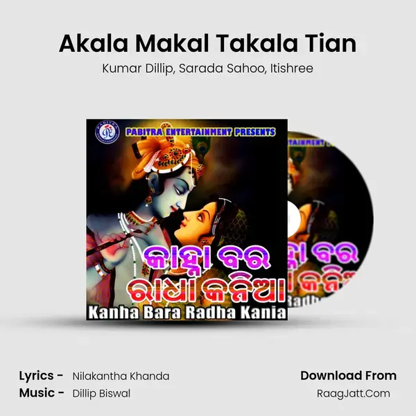 Akala Makal Takala Tian Song mp3 | Kumar Dillip