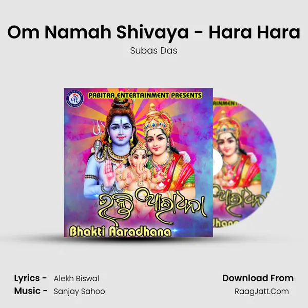 Om Namah Shivaya - Hara Hara Song mp3 | Subas Das