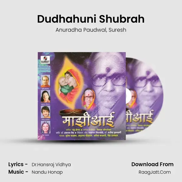 Dudhahuni Shubrah Song mp3 | Anuradha Paudwal