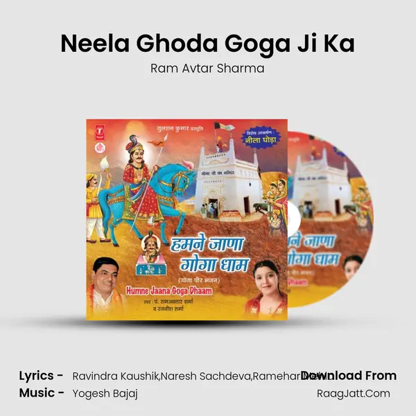 Neela Ghoda Goga Ji Ka Song mp3 | Ram Avtar Sharma