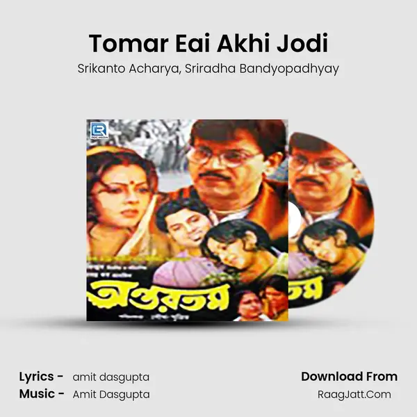 Tomar Eai Akhi Jodi mp3 song