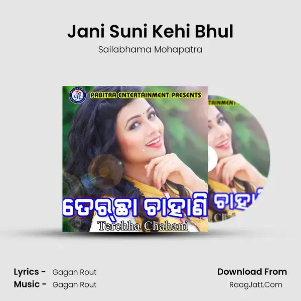 Jani Suni Kehi Bhul Song mp3 | Sailabhama Mohapatra