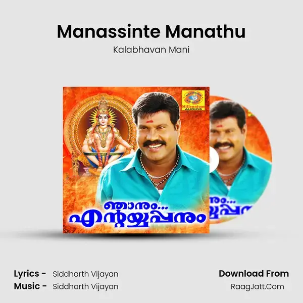 Manassinte Manathu Song mp3 | Kalabhavan Mani