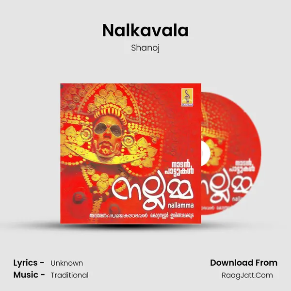 Nalkavala mp3 song