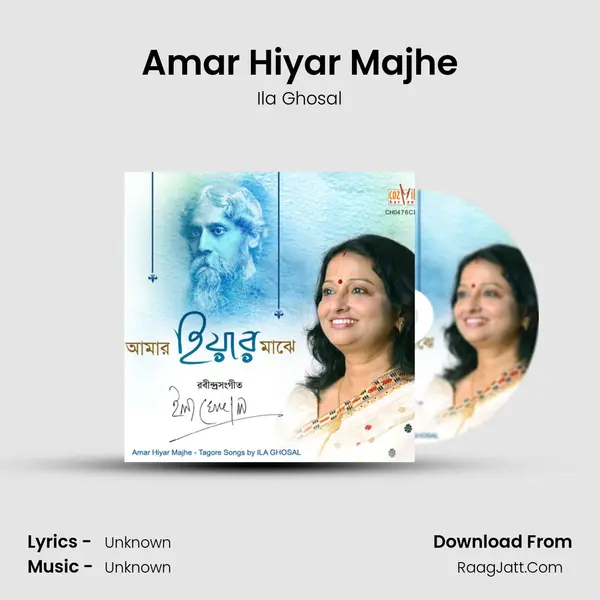 Amar Hiyar Majhe mp3 song