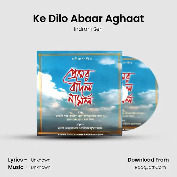 Ke Dilo Abaar Aghaat Song mp3 | Indrani Sen