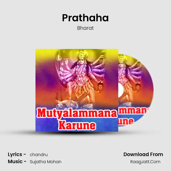 Prathaha Song mp3 | Bharat