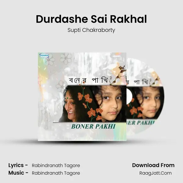 Durdashe Sai Rakhal Song mp3 | Supti Chakraborty