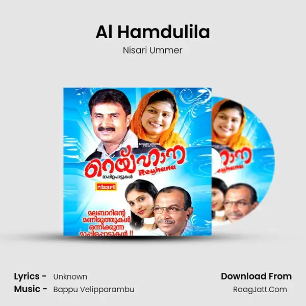 Al Hamdulila Song mp3 | Nisari Ummer