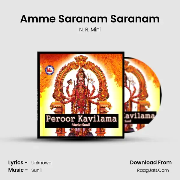 Amme Saranam Saranam Song mp3 | N. R. Mini