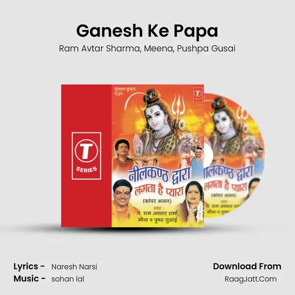 Ganesh Ke Papa Song mp3 | Ram Avtar Sharma