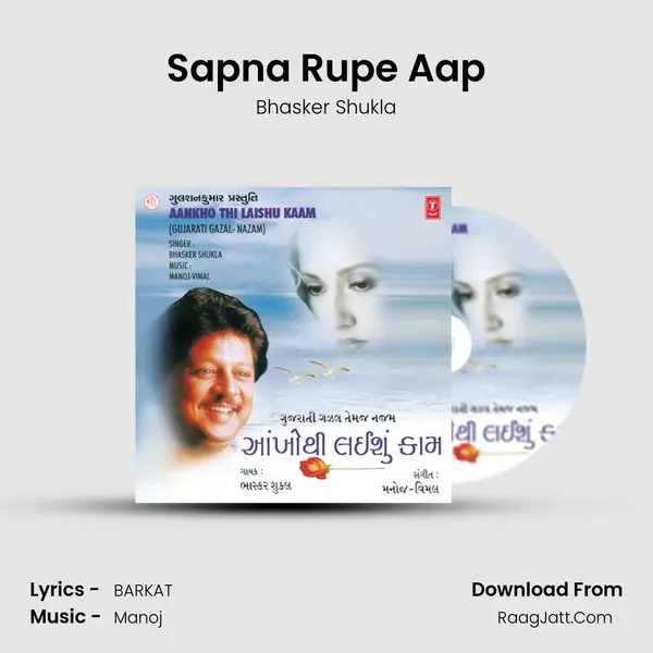 Sapna Rupe Aap Song mp3 | Bhasker Shukla