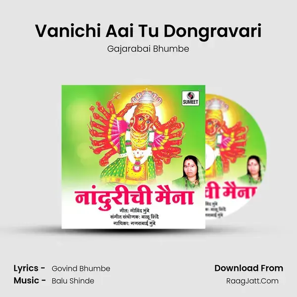 Vanichi Aai Tu Dongravari Song mp3 | Gajarabai Bhumbe