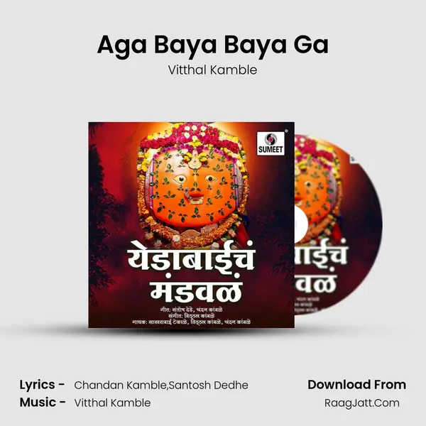 Aga Baya Baya Ga Song mp3 | Vitthal Kamble