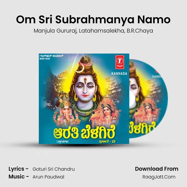 Om Sri Subrahmanya Namo mp3 song