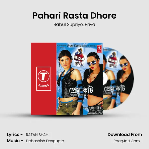 Pahari Rasta Dhore Song mp3 | Babul Supriyo