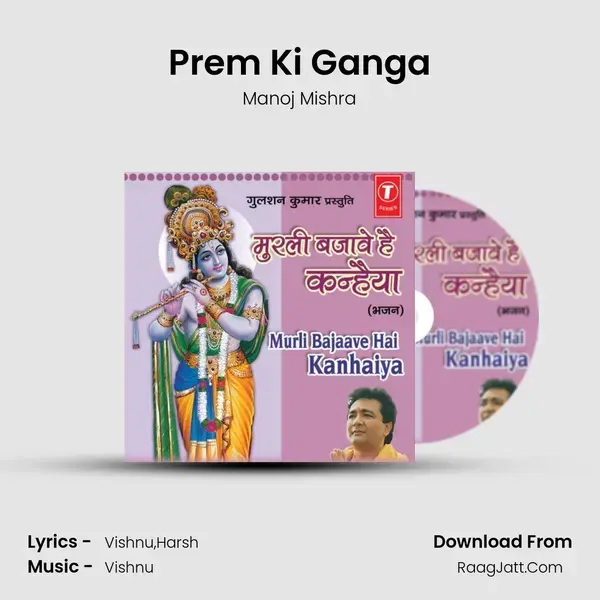 Prem Ki Ganga Song mp3 | Manoj Mishra