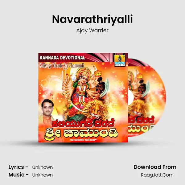 Navarathriyalli Song mp3 | Ajay Warrier