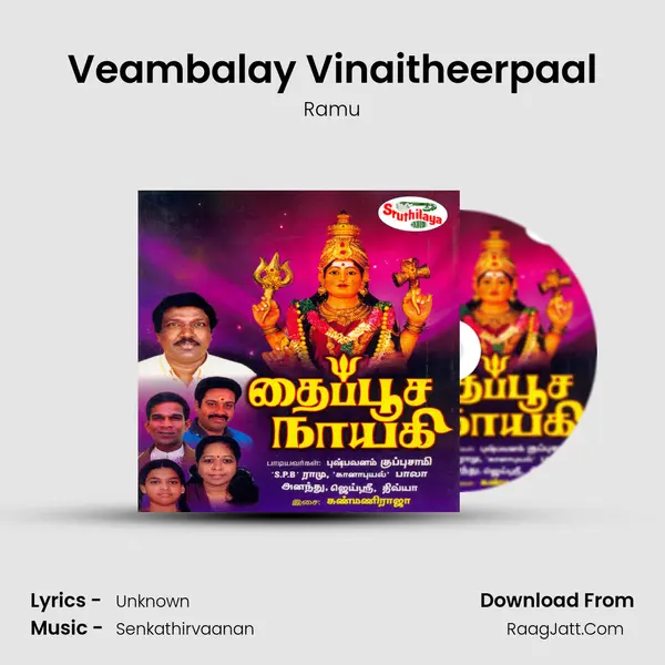 Veambalay Vinaitheerpaal Song mp3 | Ramu