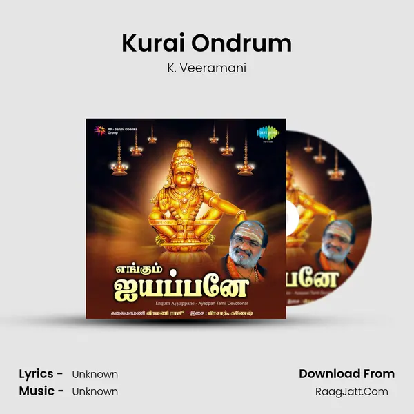 Kurai Ondrum Song mp3 | K. Veeramani