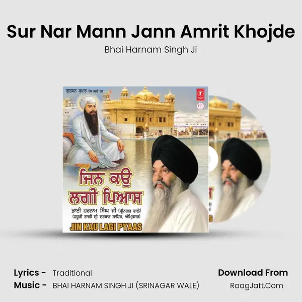 Sur Nar Mann Jann Amrit Khojde Song mp3 | Bhai Harnam Singh Ji