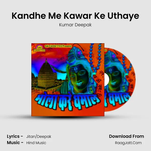 Kandhe Me Kawar Ke Uthaye Song mp3 | Kumar Deepak