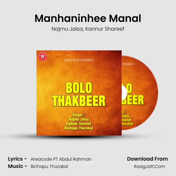 Manhaninhee Manal Song mp3 | Najmu Jalsa