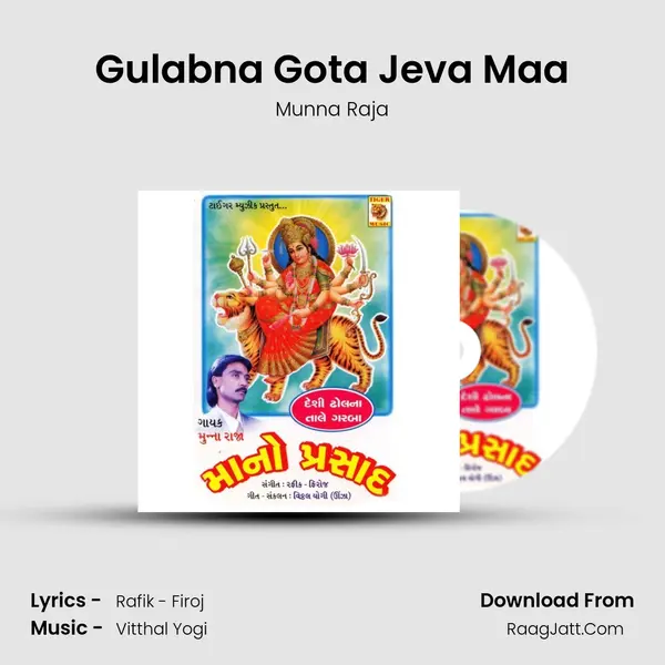 Gulabna Gota Jeva Maa Song mp3 | Munna Raja