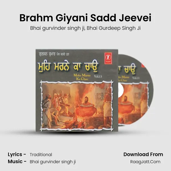 Brahm Giyani Sadd Jeevei mp3 song