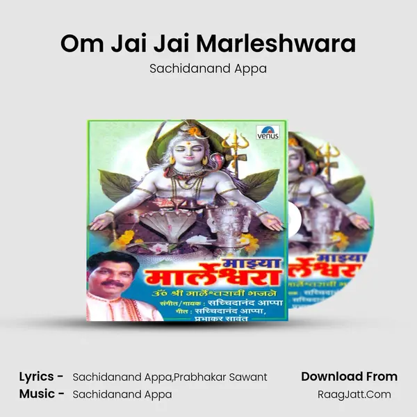 Om Jai Jai Marleshwara Song mp3 | Sachidanand Appa