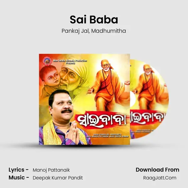 Sai Baba - Pankaj Jal