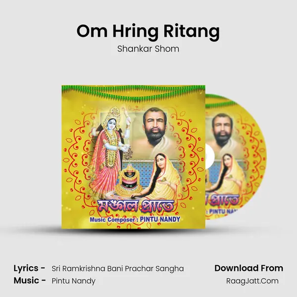 Om Hring Ritang Song mp3 | Shankar Shom