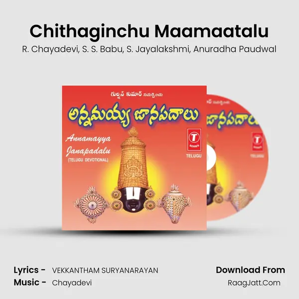 Chithaginchu Maamaatalu mp3 song