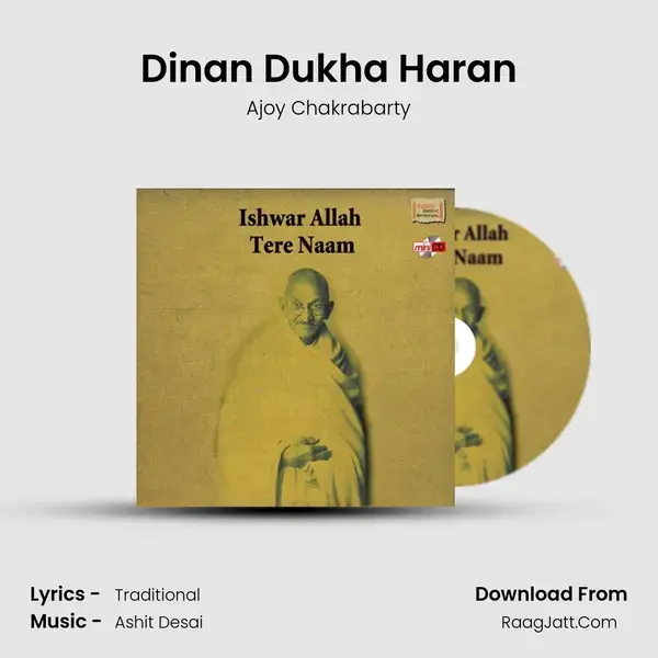 Dinan Dukha Haran Song mp3 | Ajoy Chakrabarty