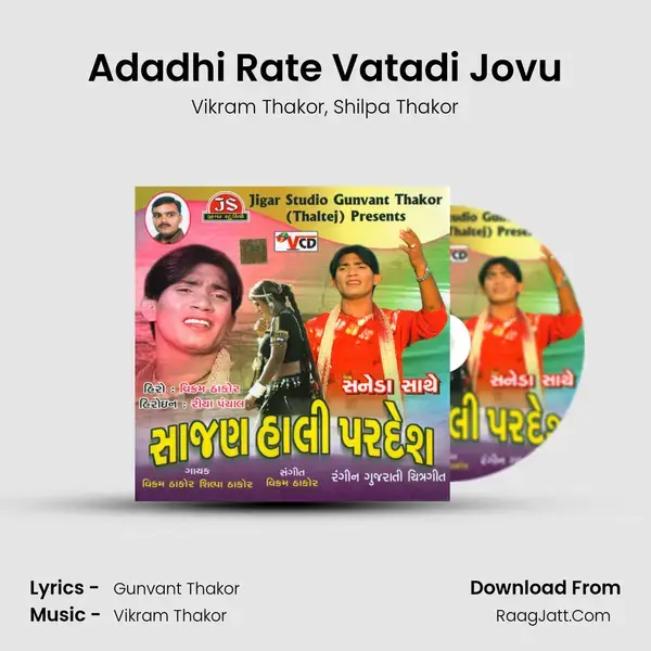 Adadhi Rate Vatadi Jovu Song mp3 | Vikram Thakor