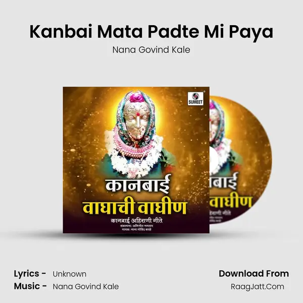 Kanbai Mata Padte Mi Paya Song mp3 | Nana Govind Kale