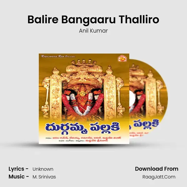 Balire Bangaaru Thalliro Song mp3 | Anil Kumar