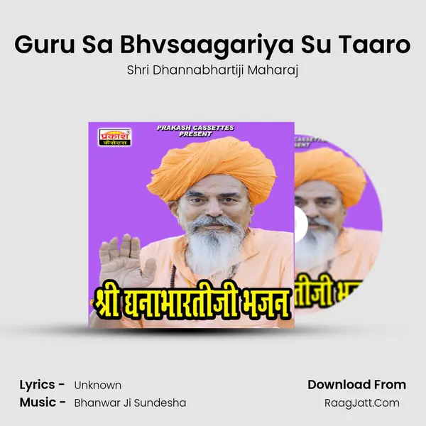 Guru Sa Bhvsaagariya Su Taaro Song mp3 | Shri Dhannabhartiji Maharaj