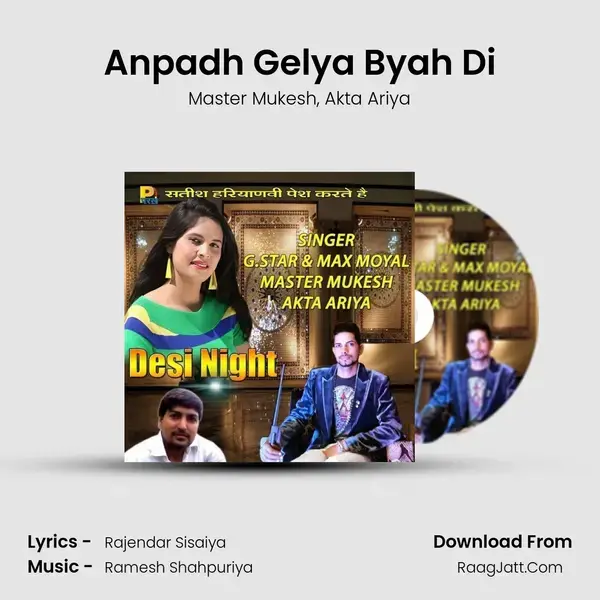 Anpadh Gelya Byah Di mp3 song