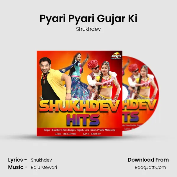 Pyari Pyari Gujar Ki Song mp3 | Shukhdev