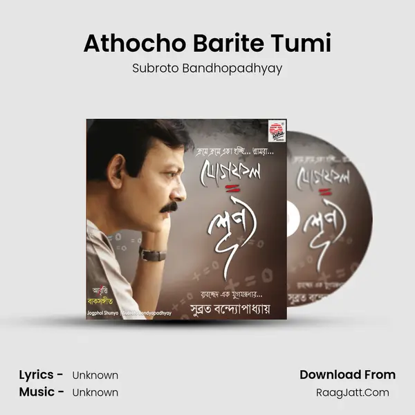 Athocho Barite Tumi mp3 song